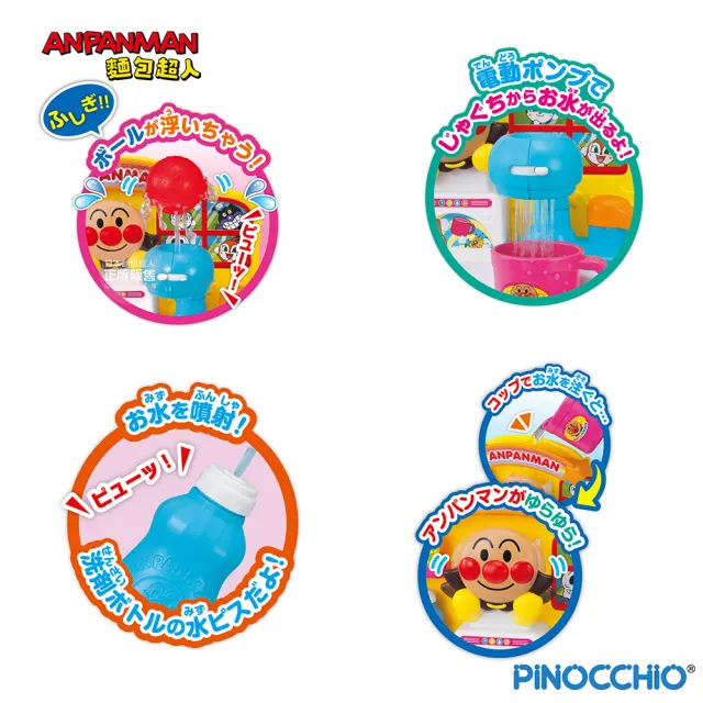 【ANPANMAN 麵包超人】官方商店  麵包超人 閃亮洗臉台沐浴玩具