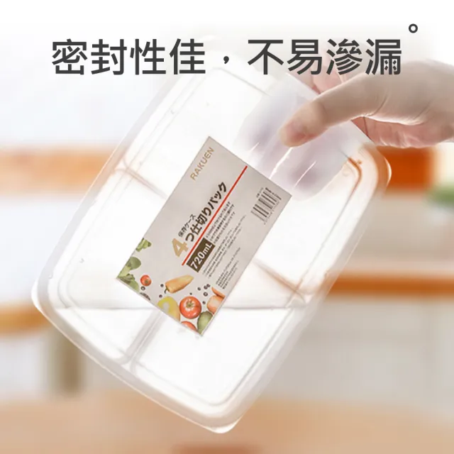 【時光良品】冰箱四分格PP收納保鮮盒-S號2入(微波/冷藏/冷凍 透明分隔分類 蔥薑蒜肉醬料食物材 方形好堆疊)
