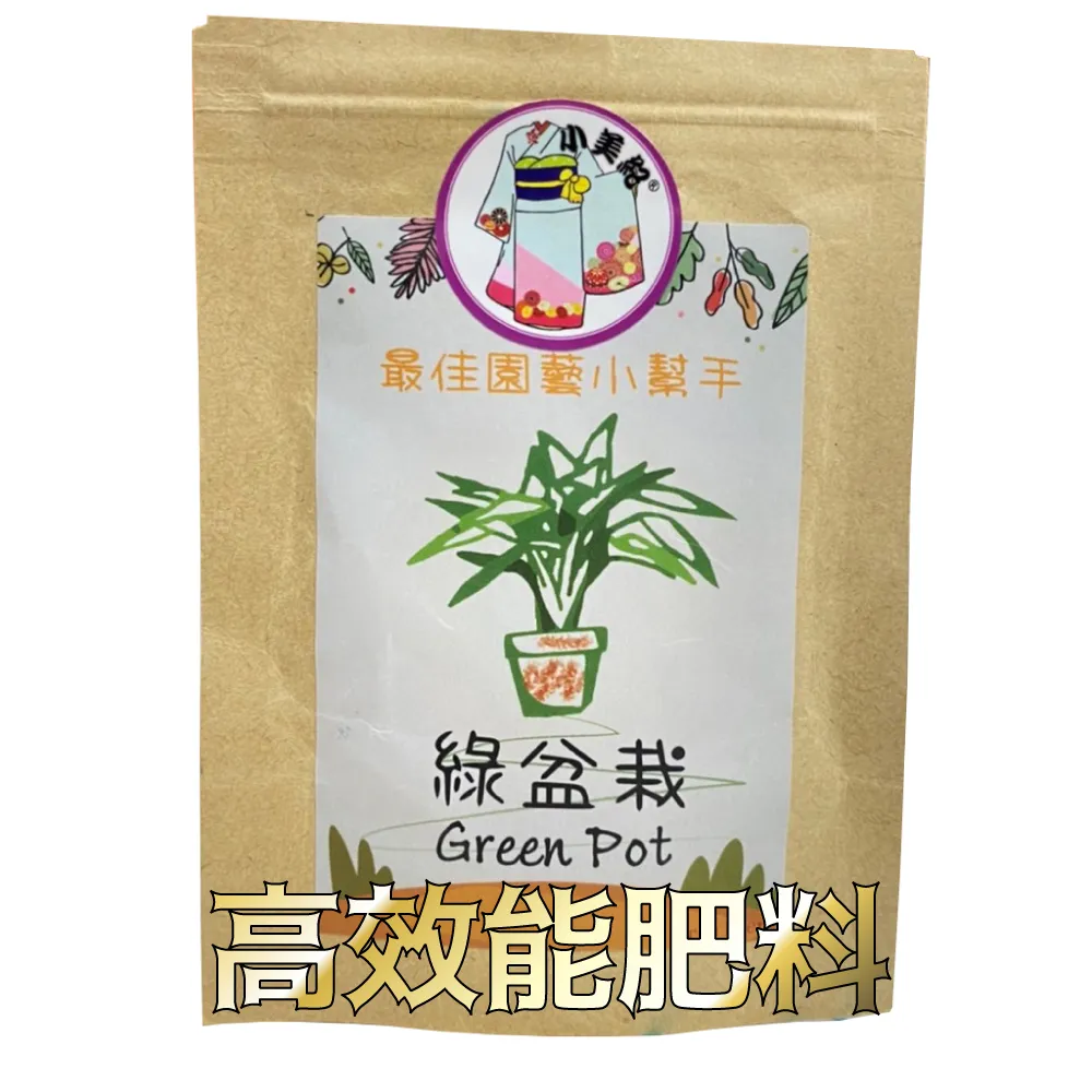 【小美紀】肥料-綠盆栽-V高效能肥料(土壤 培養土 肥料 種子 有機肥 天然肥料 多肉肥料 成長肥料)