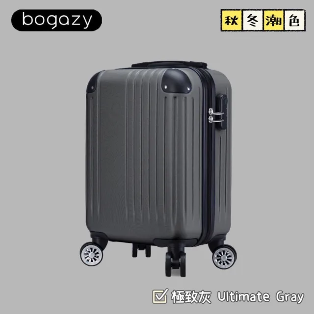 【Bogazy】時光款 18吋國旅行李箱登機箱廉航款(多色任選)