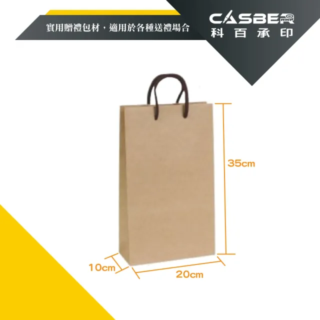 【CASBER 科百承印】素簡無印牛皮手提袋 厚磅雙酒袋 編棉款 5入裝