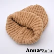 【AnnaSofia】針織保暖毛帽-厚粗織摺邊鬆糕感 加大款可當情侶帽(暖卡其系)