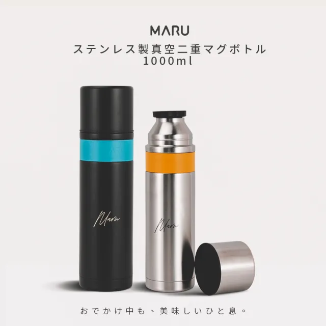 【Maru 丸山製研】1000ml輕量陶瓷保溫杯密封圈-2入組(零件)(保溫瓶)