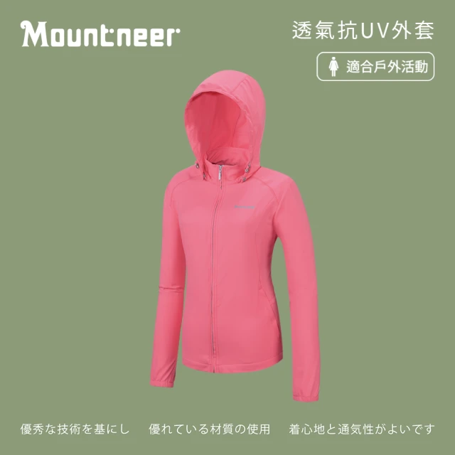 Mountneer 山林 女透氣抗UV外套-粉紅-31J12-31(t恤/女裝/上衣/休閒上衣)