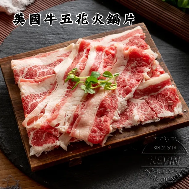 【美淇食品】美淇食品-美國牛五花火鍋片_16盒(200g/盒±9g)