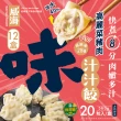 【威海Way Hai】28g超大顆高麗菜豬肉水餃 鮮Ｑ手作汁汁餃x12盒(20顆/560g/盒)