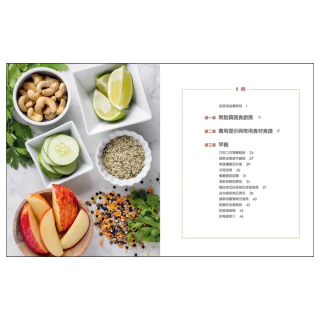 100%全植蔬食饗宴：蔬食營養專家量身打造，逾100道植物性、無麩質、無精製糖西式餐點