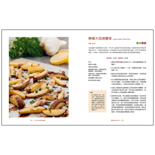 100%全植蔬食饗宴：蔬食營養專家量身打造，逾100道植物性、無麩質、無精製糖西式餐點