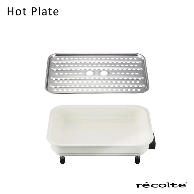 【recolte 麗克特】Hot Plate 電烤盤 專用陶瓷深鍋+蒸盤組 不含主機(RHP-1CS)