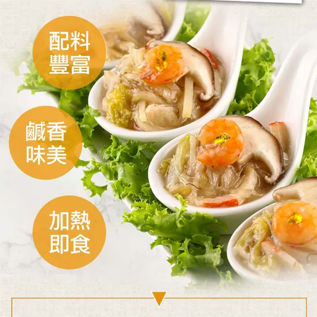 【享吃美味】芙蓉富貴海鮮羹3包(1000g/固形物260g)