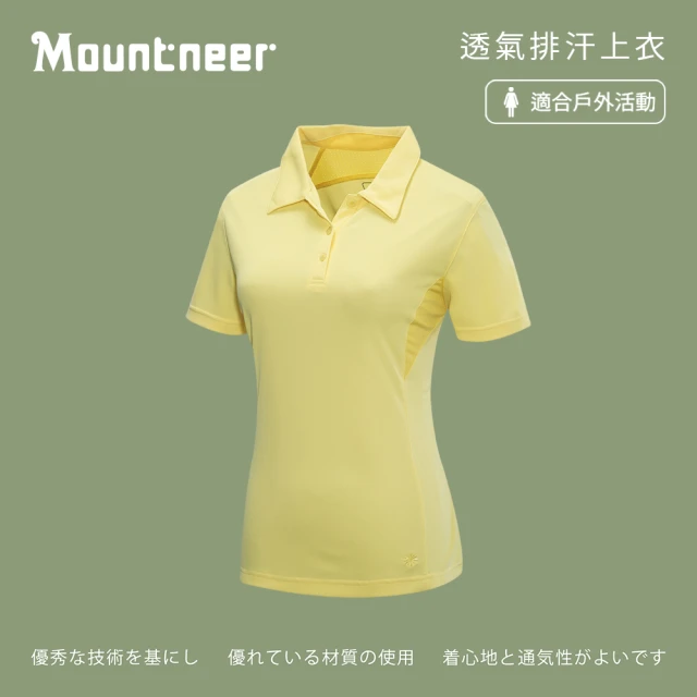 Mountneer 山林 女透氣排汗上衣-鵝黃色-31P28-57(t恤/女裝/上衣/休閒上衣)