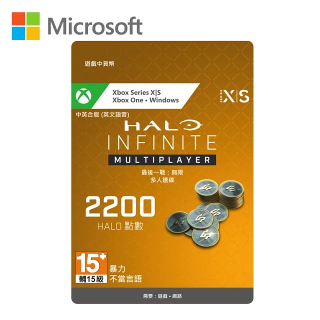 【Microsoft 微軟】Halo Infinite 點數 2000點+200 Bonus(購買後無法退換貨)