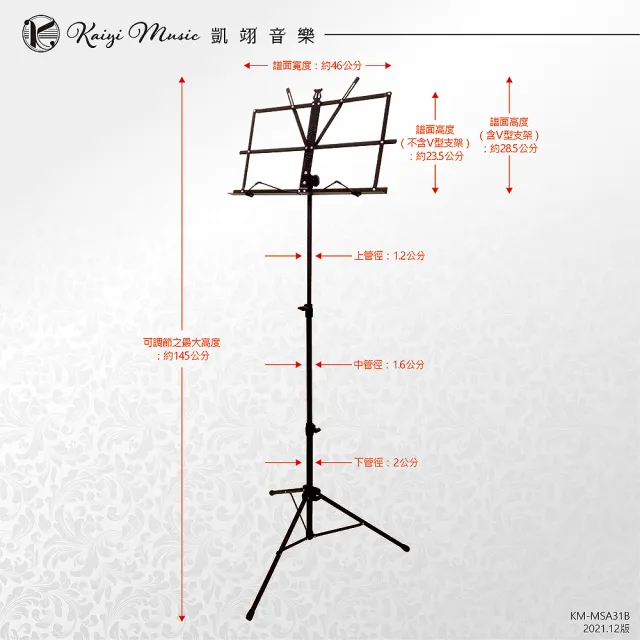 【凱翊音樂】折疊式中型樂譜架(附收納背袋)