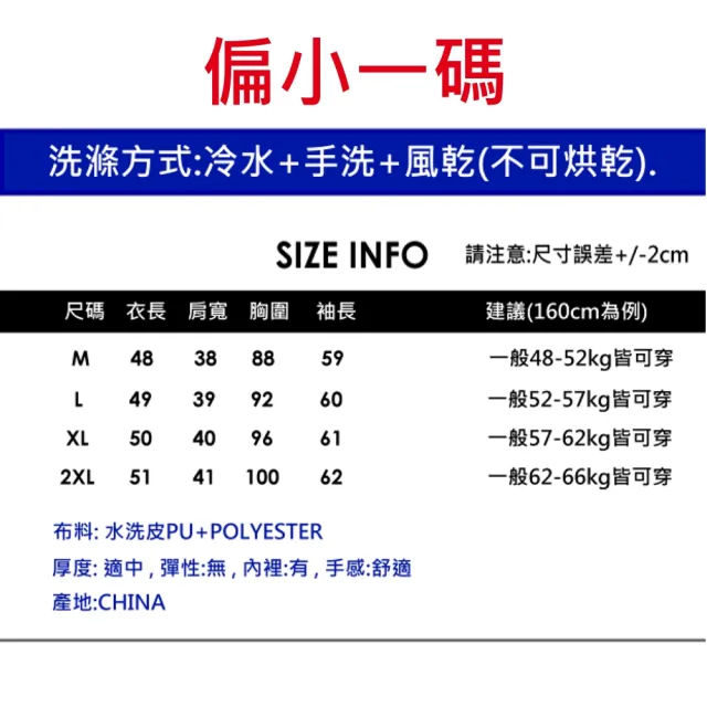 【CHACO】/現貨/女 百搭經典率性翻領短版皮衣夾克外套#py04(PU 皮衣 夾克 女外套 韓國)