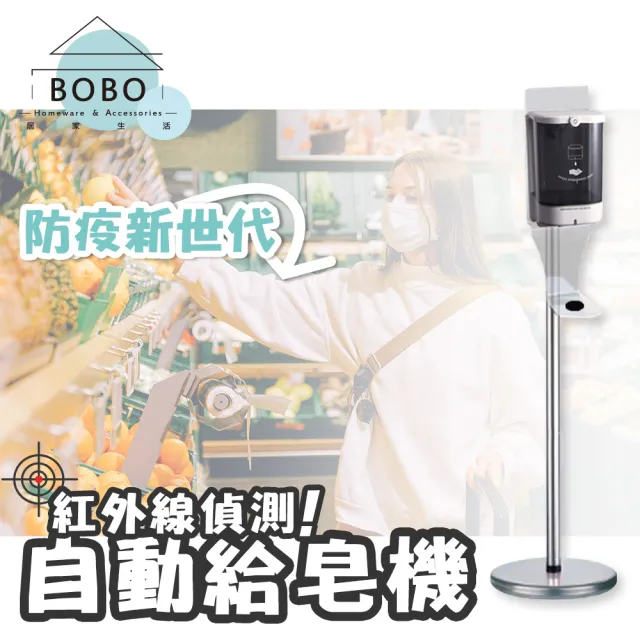 【撥撥的架子】大廳洗手乳酒精架 戶外手指消毒感應給皂機專屬站立架(酒精機立式掛架含酒精機)