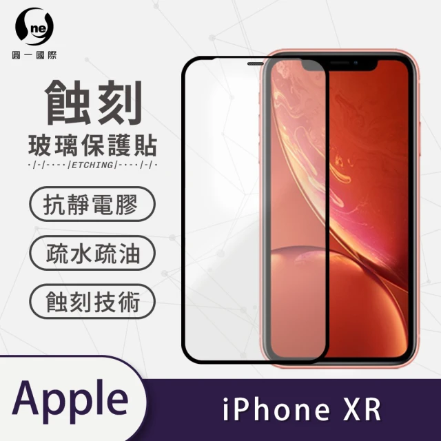 o-one APPLE iPhone XR 6.1吋 滿版蝕刻防塵玻璃手機保護貼