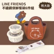 【Hiromimi】LINE FRIENDS 不鏽鋼保鮮碗6件組(2款可選)