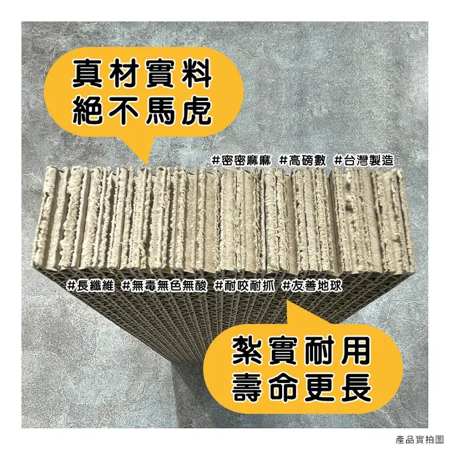 【戴比派特】大10入 / MIT 台灣製造 重磅超大貓抓板 厚實耐抓 磨爪 高CP值(好評不斷 一片可用三個月)