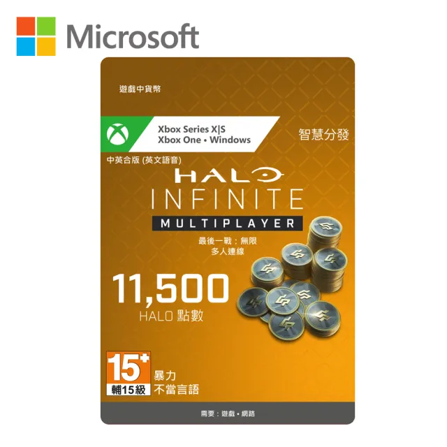 【Microsoft 微軟】Halo Infinite點數 10000點+1500 Bonus(購買後無法退換貨)