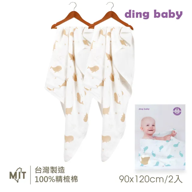 【ding baby】MIT台灣製【3入】六層紗四季蓋被-S-90X120cm(台灣製純棉)