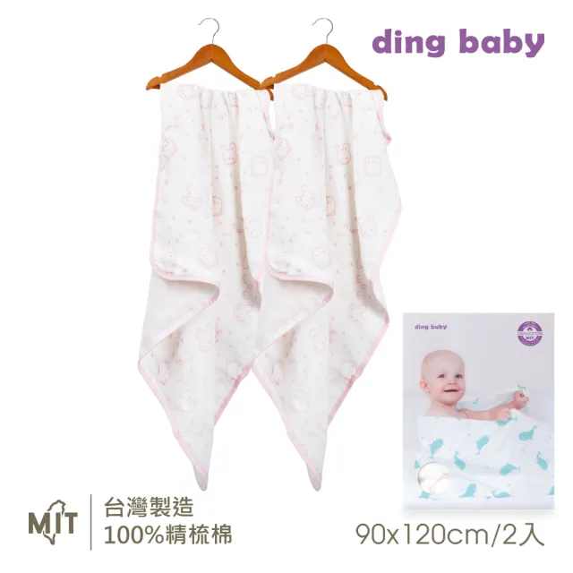 【ding baby】MIT台灣製【3入】六層紗四季蓋被-S-90X120cm(台灣製純棉)