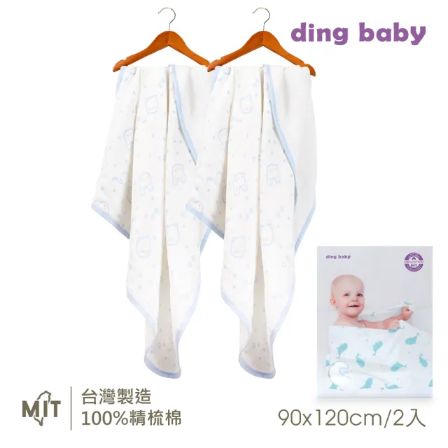 【ding baby】MIT台灣製【3入】六層紗四季蓋被-S-90X120cm(台灣製純棉)