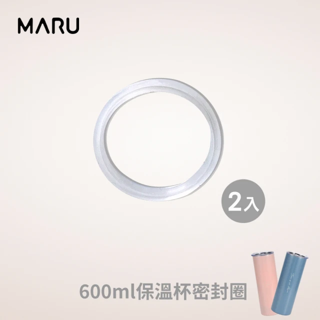 Maru 丸山製研 600ml極輕量陶瓷保溫杯密封圈-2入組(零件)