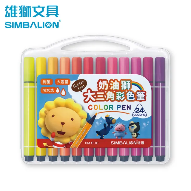 【SIMBALION 雄獅文具】CM-202 奶油獅大三角彩色筆 24色