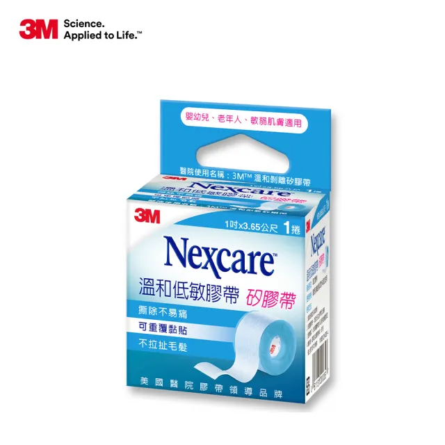 【3M】Nexcare 溫和低敏膠帶 1x1捲入(醫療膠帶)