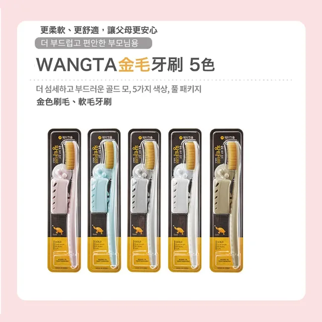 【LINOX】WANGTA韓國護齒牙刷-軟毛 10入(韓國原裝進口/軟毛牙刷)
