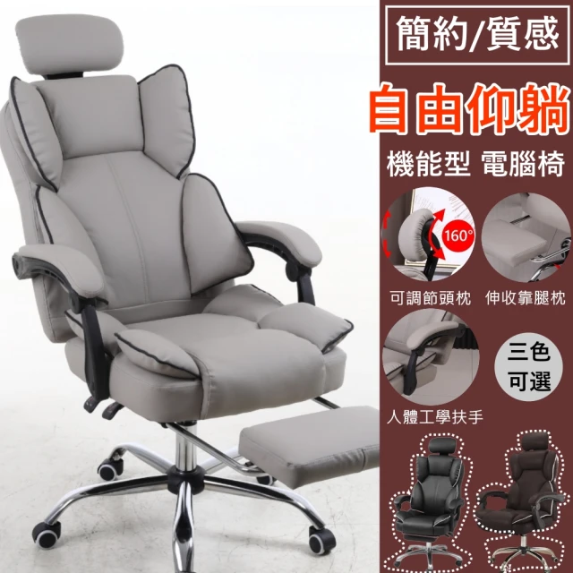 高背辦公椅