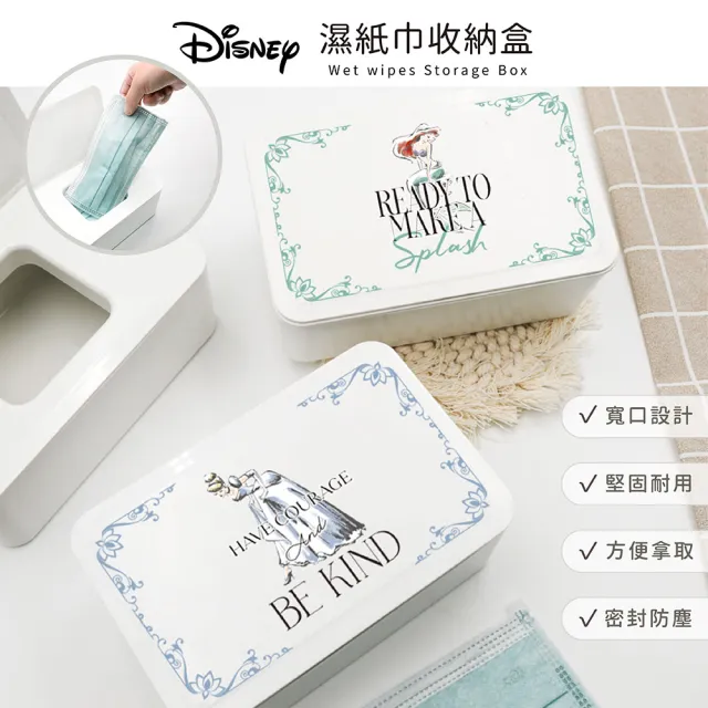 【收納王妃】Disney 迪士尼 公主系列 口罩收納盒 濕紙巾盒(18.8x12.2x7.5cm)