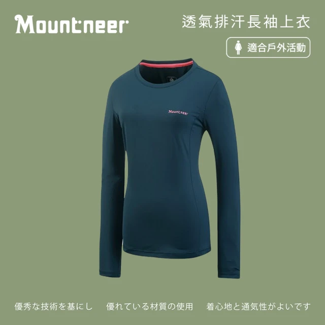 Mountneer 山林 女透氣排汗長袖上衣-丈青-21P26-85(t恤/女裝/上衣/休閒上衣)