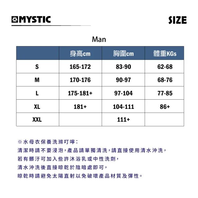【MYSTIC】衝浪衣 保暖衣 水母衣(衝浪 潛水 游泳)