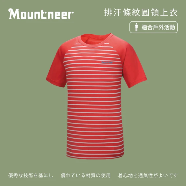 Mountneer 山林 男排汗條紋圓領上衣-橘紅-21P61-42(t恤/男裝/上衣/休閒上衣)