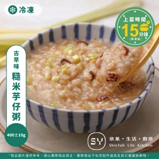 【欣葉集團】古早味糙米芋仔粥(400±10g)