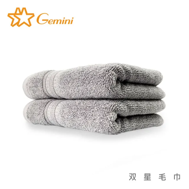 【Gemini 雙星】飯店級雙股編織系列方巾(超值三入組)