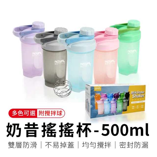 【御皇居】500mL - 奶昔搖搖杯(健身運動水壺)