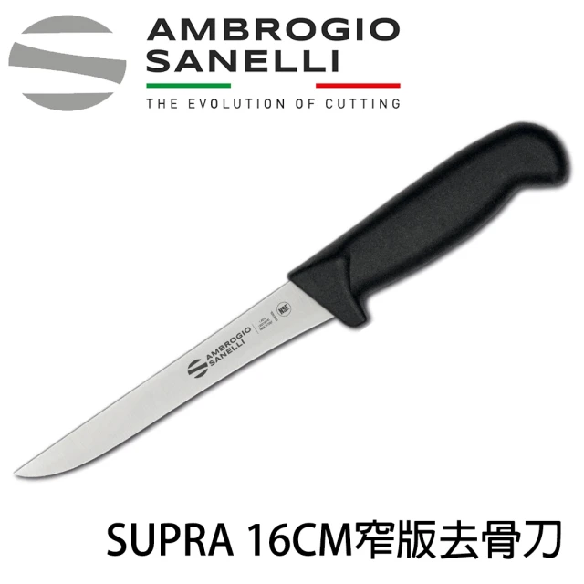 SANELLI 山里尼 SUPRA系列 窄版去骨刀 16cm 專業黑色(義大利製 魚牛肉去骨專用)