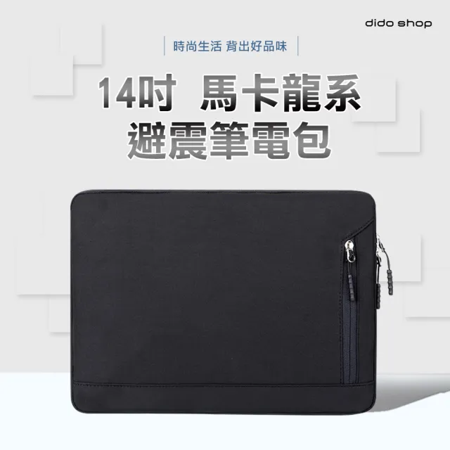 【Didoshop】14吋 馬卡龍系避震筆電包 電腦包(DH306)