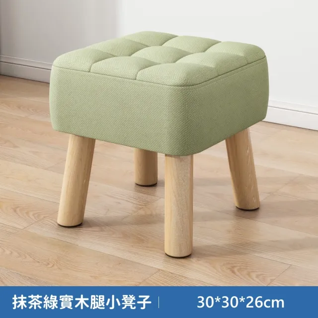 【MINE 家居】實木腿軟面小凳子 抹茶綠/米白色 雙色任選(小椅子/小凳子/軟包凳/椅子)