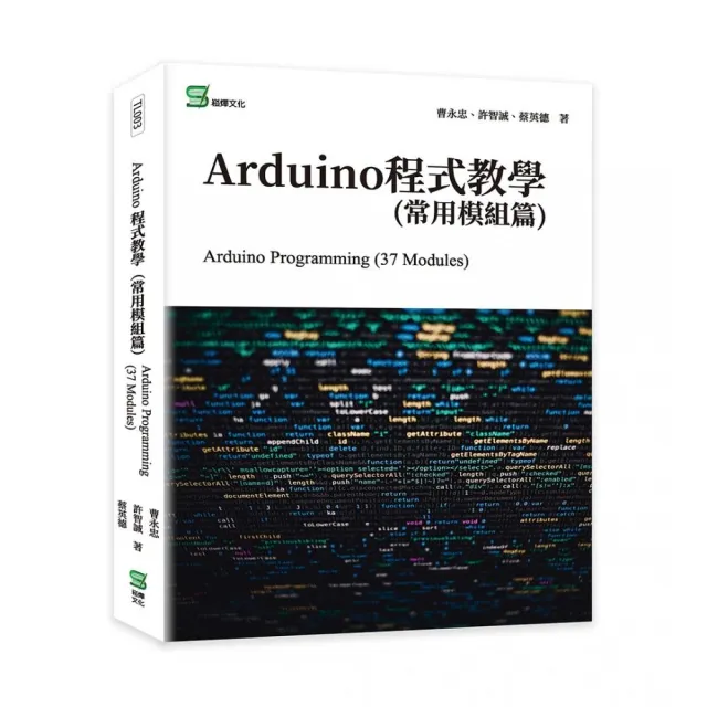 Arduino程式教學（常用模組篇） | 拾書所