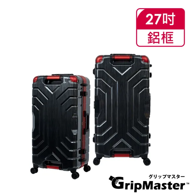 【GripMaster】FUN暑價 27吋 海王叉戟 雙把手硬殼鋁框方形行李箱 GM-5225-74(雙把手 方形箱 無拉桿)