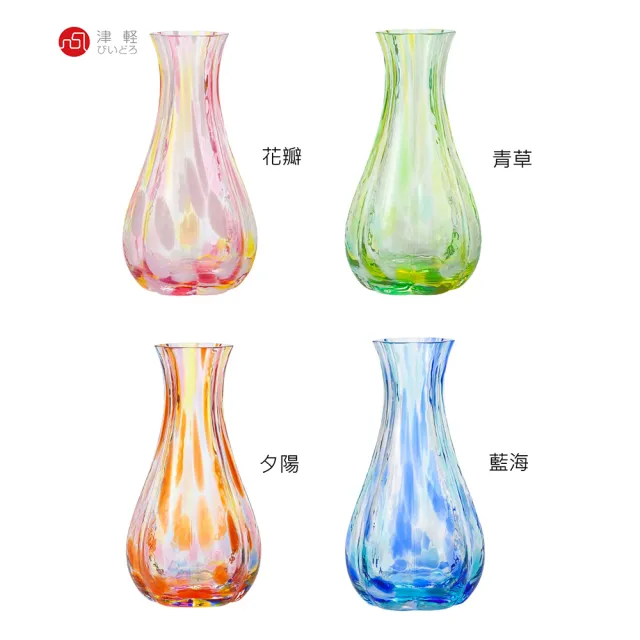 【ADERIA】日本津輕 花瓶 光Hikari系列 4款花色(花瓶 花器)