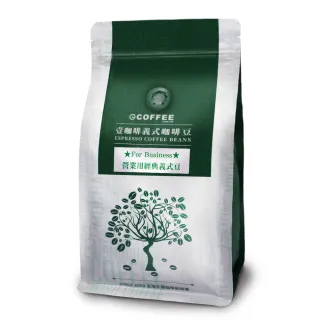 【壹咖啡】營業用經典義式咖啡豆x3袋組(454g/袋)