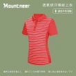 【Mountneer 山林】女透氣排汗條紋上衣-橘紅-21P60-42(POLO衫/女裝/上衣/休閒上衣)