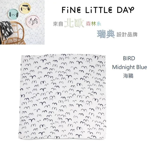 【北歐瑞典 FINE LITTLE DAY】MUSLIN BLANKET有機棉紗布包巾(嬰幼兒童男童女童包巾-四款可選)