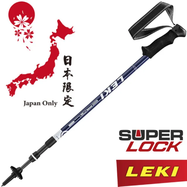 【LEKI】日本限定款 Eagle Lite AS 泡綿握把鋁合金旋轉 AS 避震三節式登山杖_單支販售(65023311)