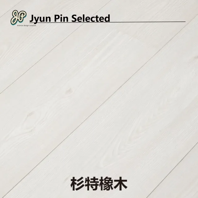 【Jyun Pin 駿品裝修】西班牙進口超耐磨木地板 獨角獸-落日系列/每坪(連工帶料專業安裝超耐磨木地板)