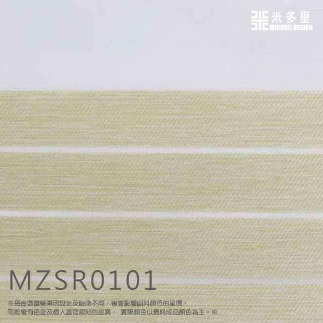 【MIDUOLI 米多里】手動調光簾 單色 八折 金銀絲提花 10才(尺寸皆可訂製)